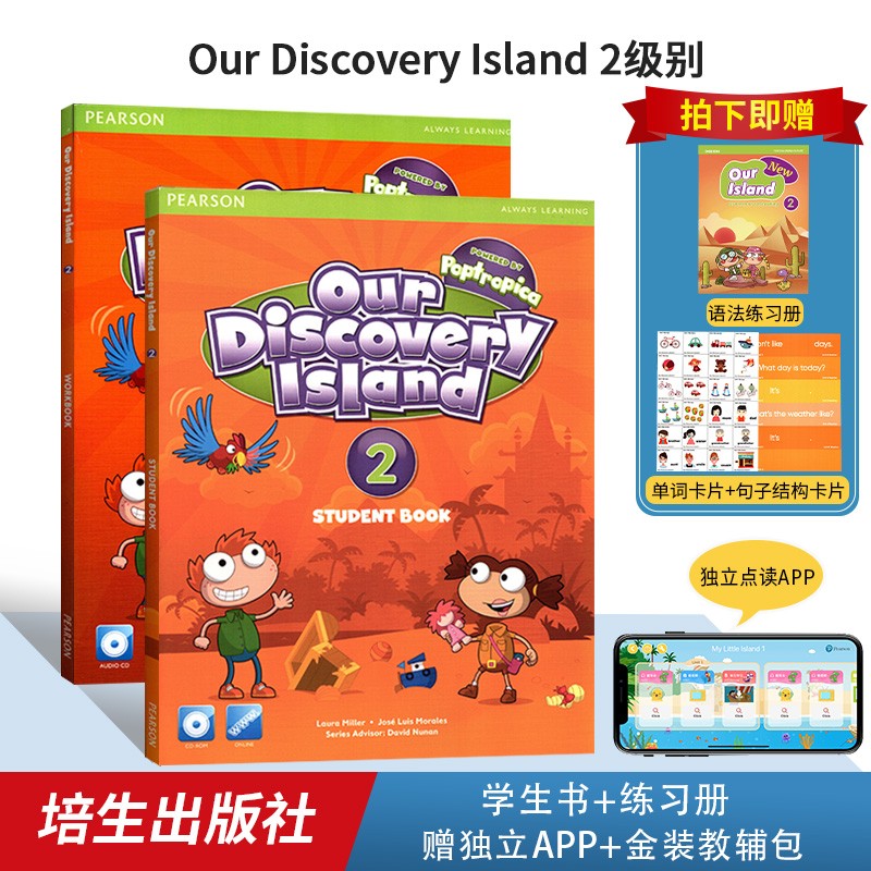 朗文 ODI Our Discovery Island 2 培生朗文出版社 ODI教材