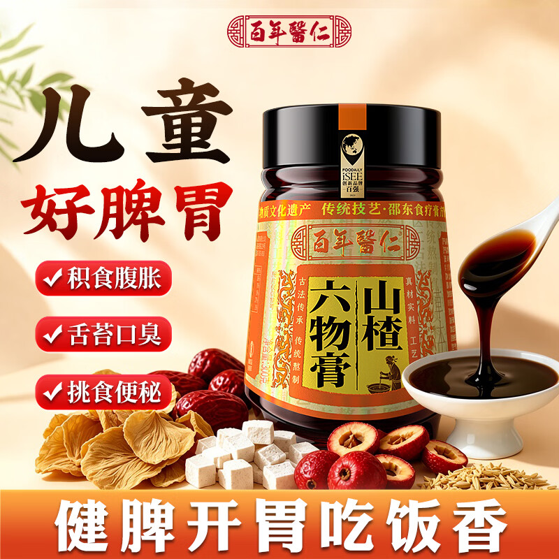 百年医仁山楂六物膏鸡内金婴幼儿调理脾胃100%鲜果熬消积食儿童山楂膏300g 【健脾开胃】山楂膏 300g*1罐 +送不锈钢勺