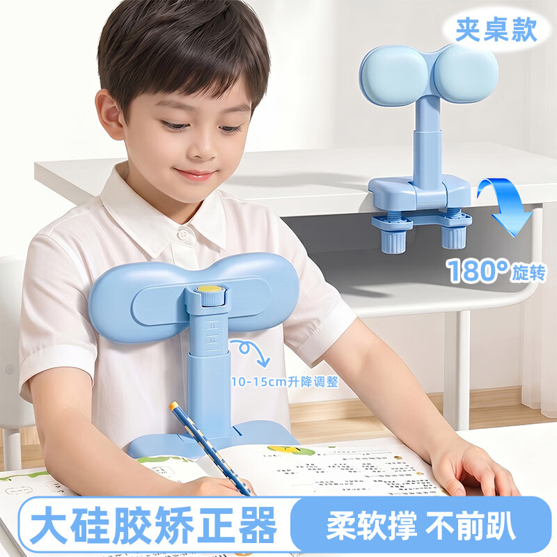 少年伴硅胶儿童坐姿矫正器任选1款 24.9元 - 86线报