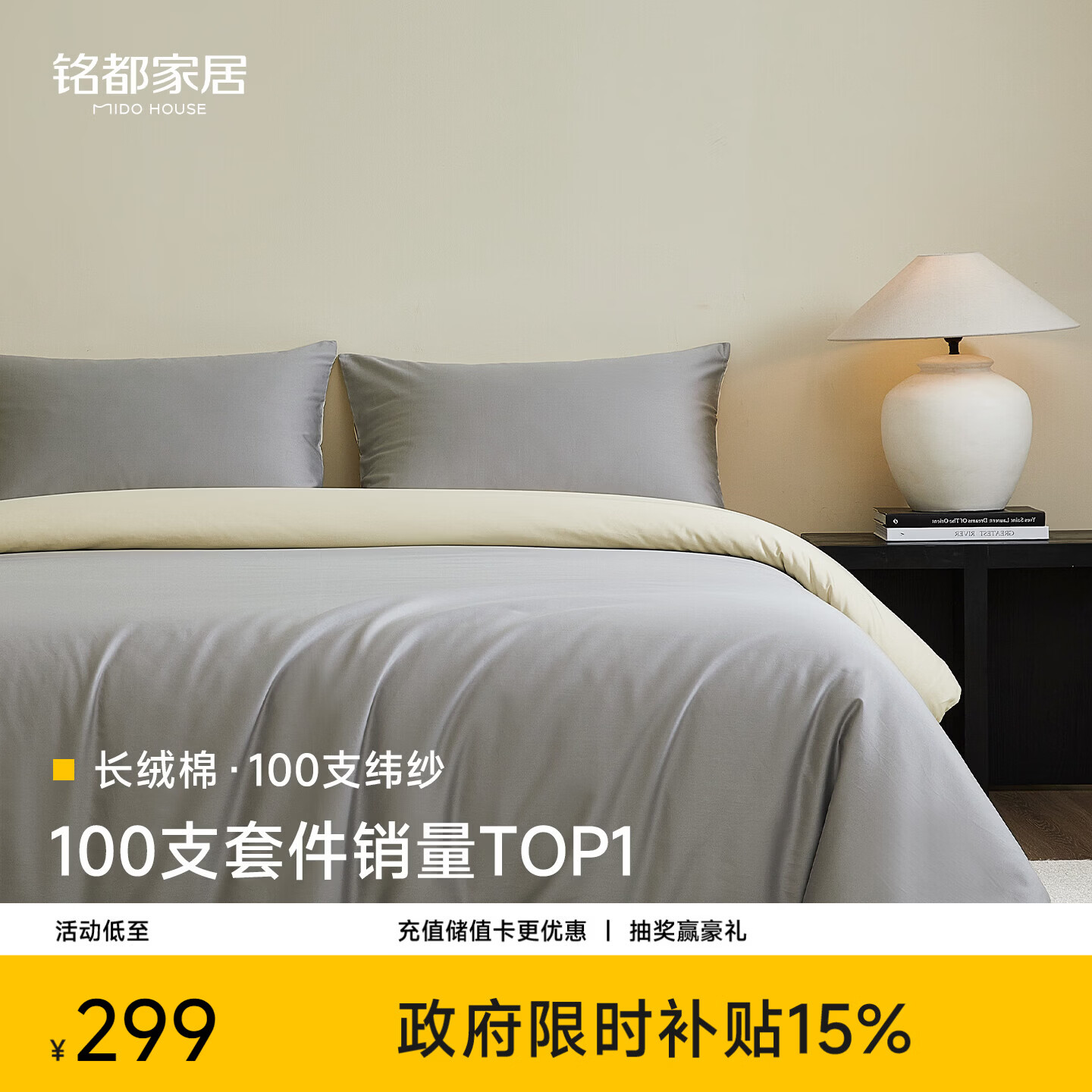 MIDO HOUSE铭都四件套纯棉床上用品100%全棉床单被套A类纬纱100支轻奢高级感被罩200x230cm格雷灰