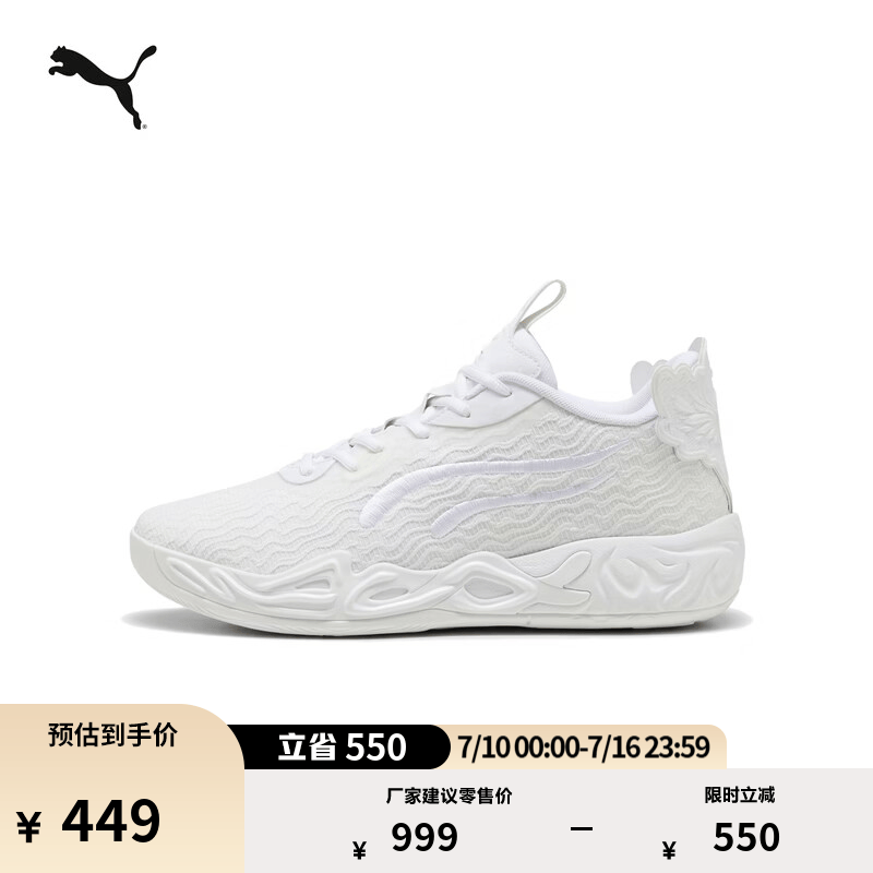 彪马（PUMA）拉梅洛·鲍尔4代冰川白篮球鞋MB.04男女低帮运动鞋311319 白-杏仁色-01 42