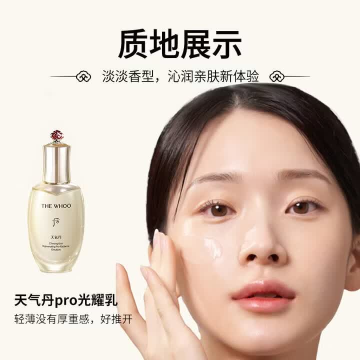后(The history of Whoo)套装拱辰享水妍津率享雪玉凝天气丹套盒水乳女护肤品女神节礼物 后天气丹光耀水乳7件套pro版