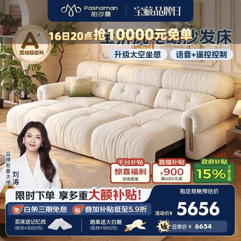 帕沙曼布艺电动沙发可拆洗客厅2026新款复古奶油风多功能沙发GF528 3.31米多人位·三功能【可伸缩设计 沙发秒变床】 【旗舰语音+遥控】雪尼尔TY74（硅胶棉+紫罗兰+海绵）
