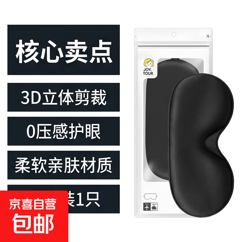 眼部按摩仪 818护眼仪眼睛按摩器 按摩眼镜眼保仪 3D立体0压感眼罩【1只体验装】
