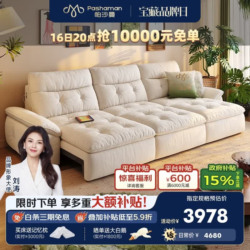 帕沙曼电动沙发床可拆洗中古风客厅可躺可睡雪尼尔布艺功能沙发GF521 2.43米多人位·双功能【可伸缩设计 沙发秒变床】 【旗舰版|云端坐感·语音+遥控】雪尼尔TY74