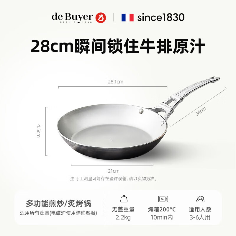 DE BUYER法国原产debuyer蜂蜡纯精铁牛排煎锅平底锅铁锅煎蛋锅无涂层炒锅 埃菲尔铁塔煎锅28cm