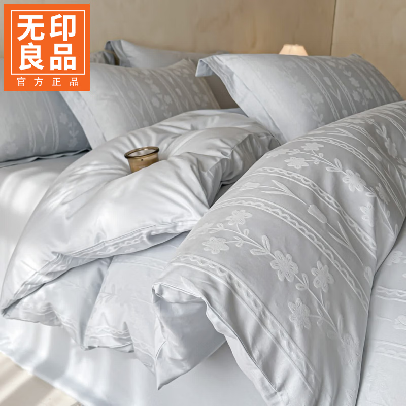 无印良品提花全棉200x230cm被套单件双人被罩套四季通用可裸睡床上四件套 花屿-淡雅蓝【精密全棉 亲肤舒适】 200x230cm单被套