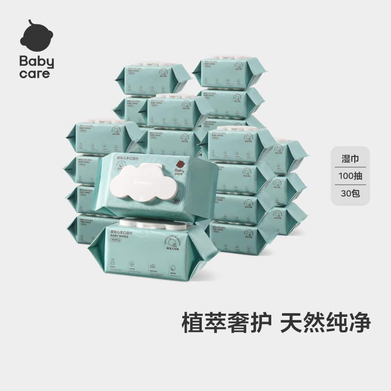 babycare婴幼儿湿纸巾加厚手口专用新生儿童宝宝湿巾擦屁屁清洁湿巾 【实惠装】 20抽 10包 京东折扣/优惠券