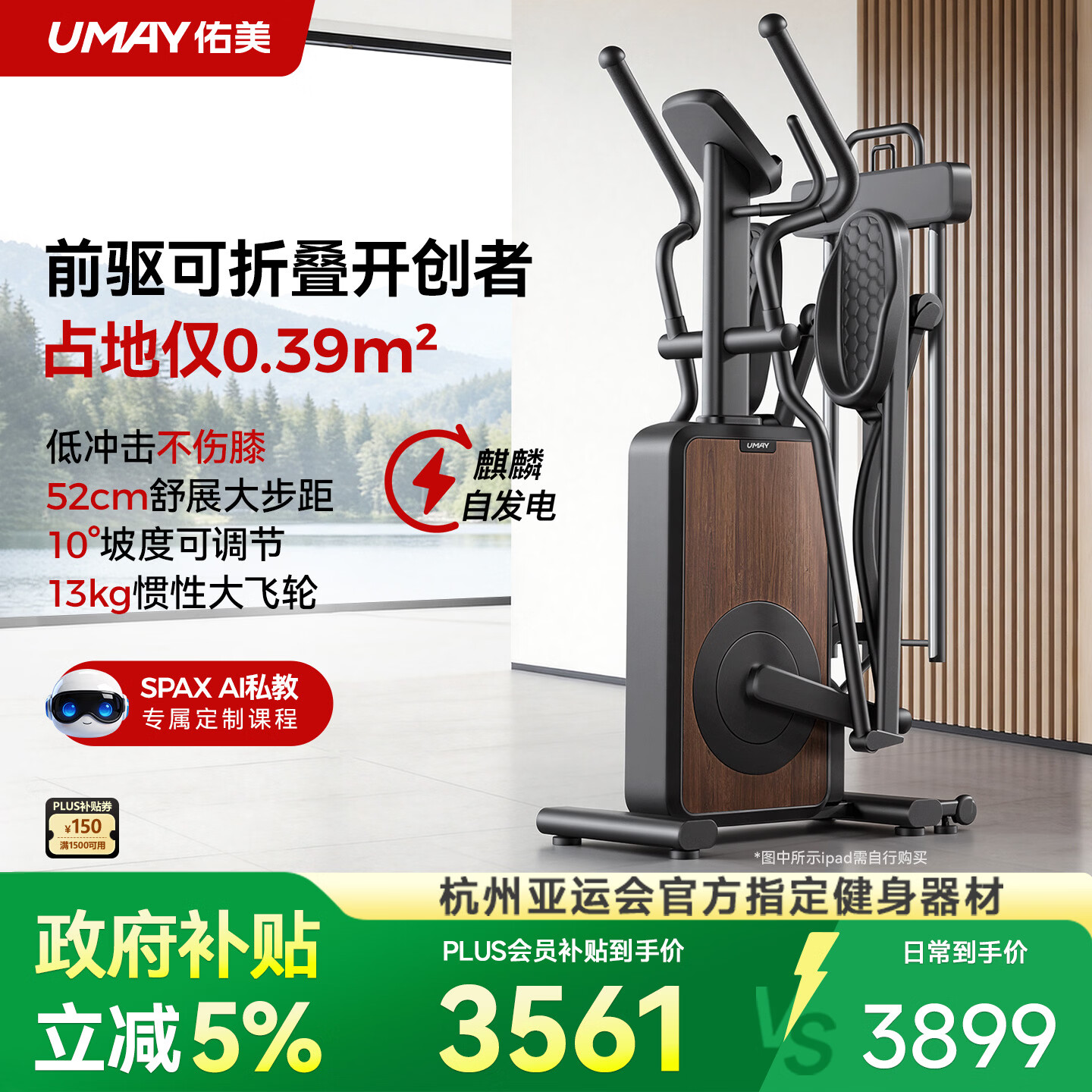 佑美椭圆机可折叠家用椭圆仪静音自发电有氧运动踏步机健身器材C8 自发电爬坡版-52cm大步距-10°坡度调节