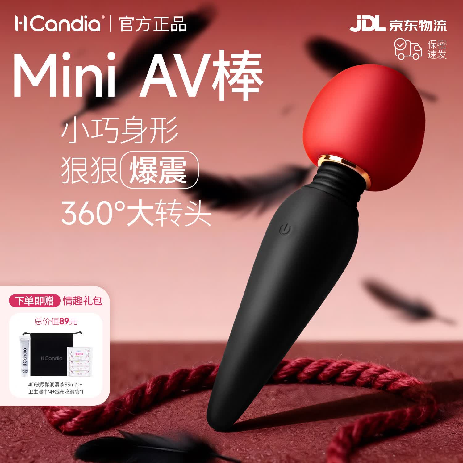 H CANDIAAV棒迷你BDSM道具夫妻床上情趣玩具激震阴蒂乳头按摩自慰秒潮神器 大头强震迷你身材,棒棒糖+润护礼包