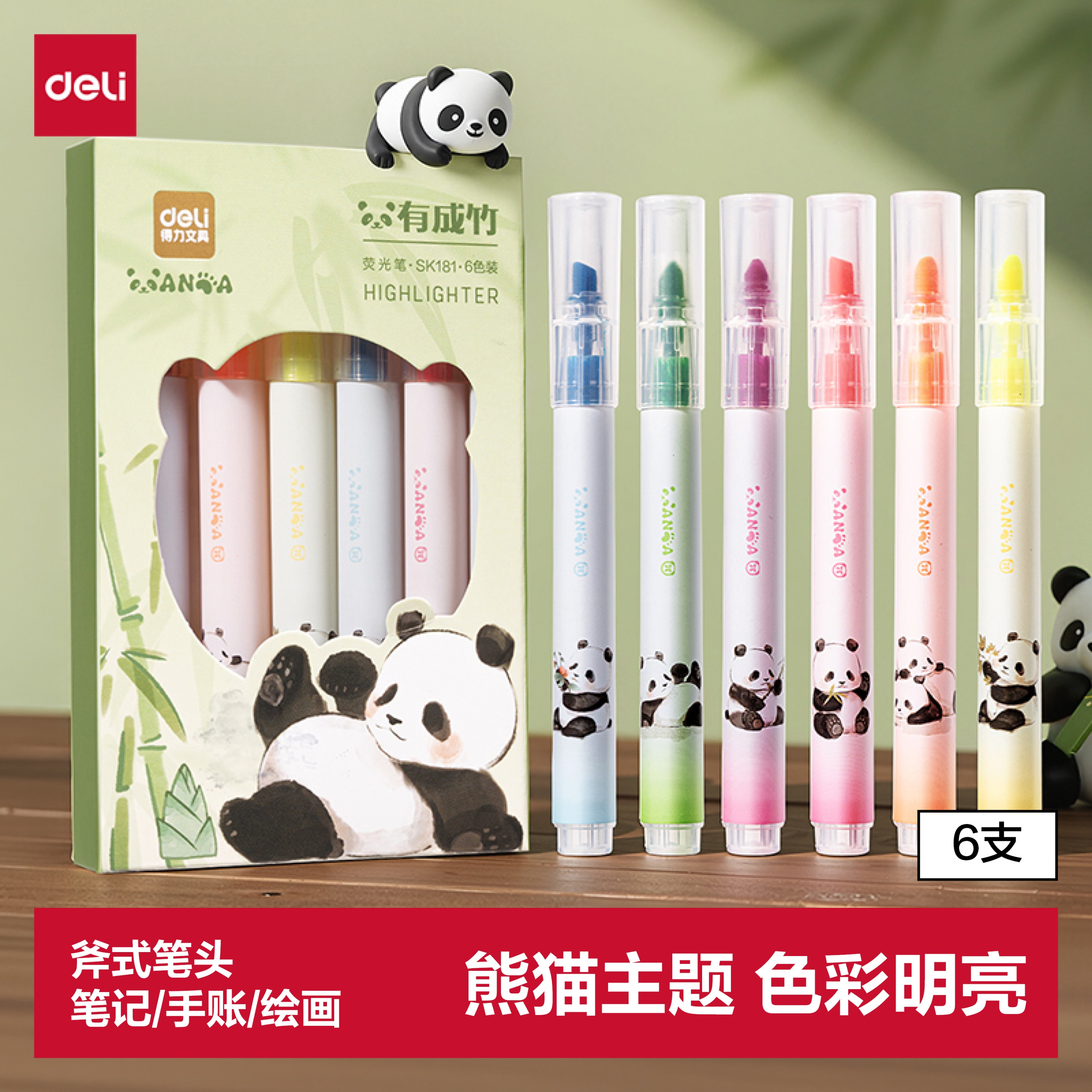 得力可爱熊猫6色荧光笔 考试复习划重点彩色醒目标记笔手帐笔 学生文具 6支/盒 SK181