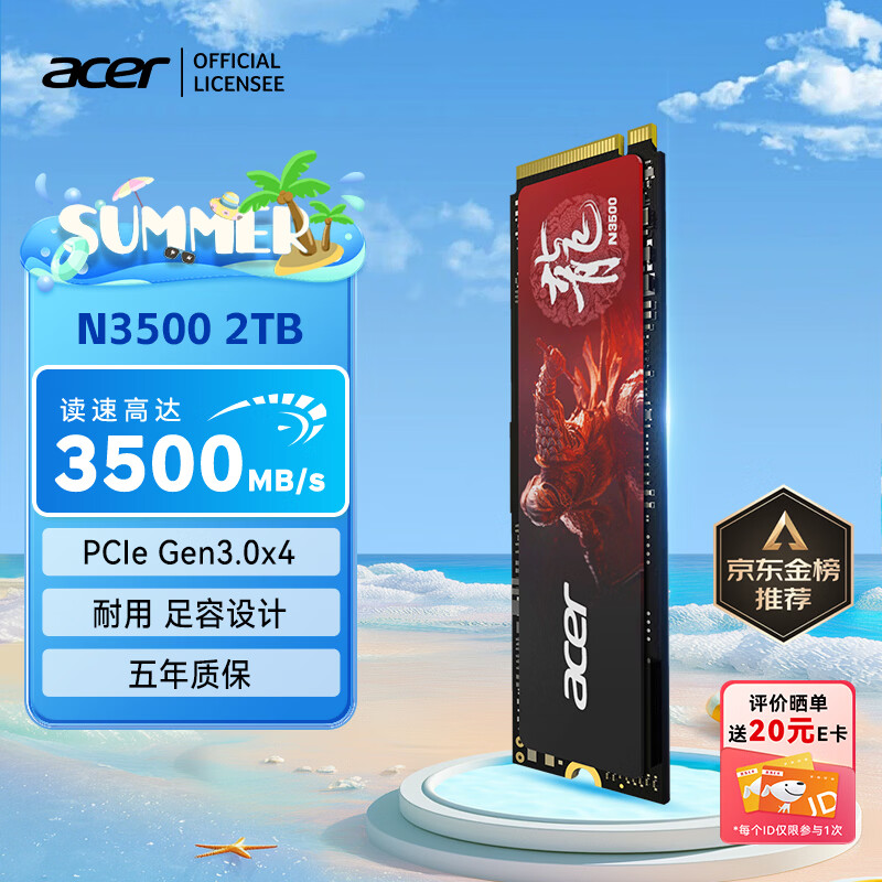 宏碁掠夺者（PREDATOR）宏碁 2TB SSD固态硬盘 M.2接口(NVMe协议) N3500系列 暗影骑士龙｜NVMe PCIe 3.0（3500MB/s读速）