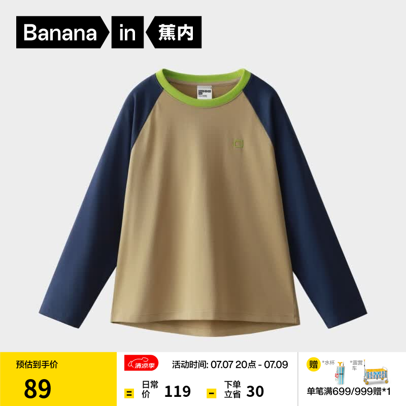 蕉内（Bananain）非常502Regular男女童棉感长袖休闲T恤三防儿童青少年童装上衣 海神蓝拼色 130