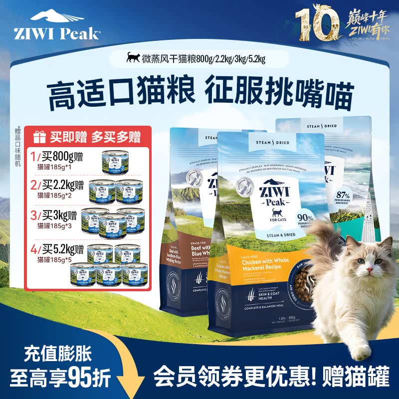 滋益巅峰（ZIWI）低温微蒸风干猫粮鲜肉高蛋白主粮全价猫粮成猫幼猫通用猫主粮 牛肉鳕鱼【健体美毛】 30g（试吃装）