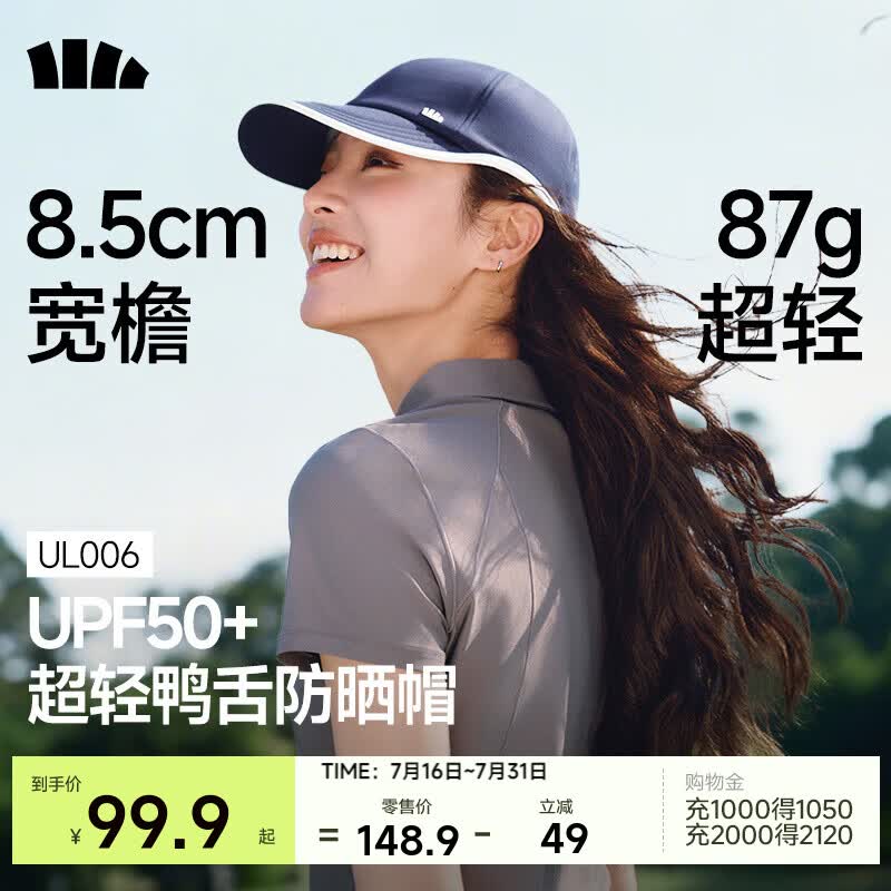 蕉下（beneunder）鸭舌帽潮流百搭棒球帽防晒帽遮阳帽时尚运动户外轻薄透气 海凛蓝 均码
