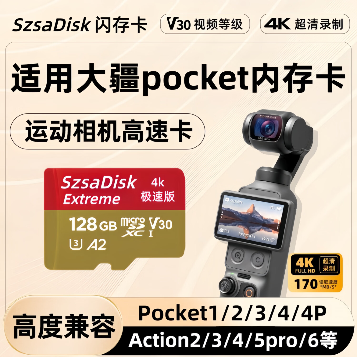 SZSA大疆pocket3/4内存卡256G高速TF运动相机Action影石sd存储卡支持4K高清录制 256G升级版+相机专用+送读卡器