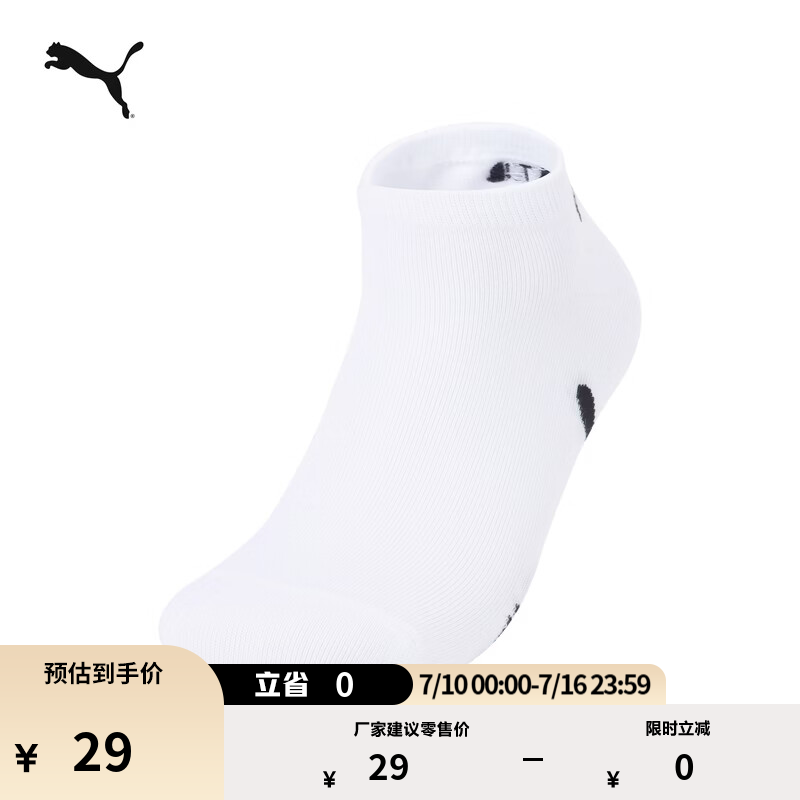 彪马（PUMA）吸汗透气1双短款内袜棉袜男女篮球跑步训练运动袜906758 白色-01 EU:39-42 规格:23-24