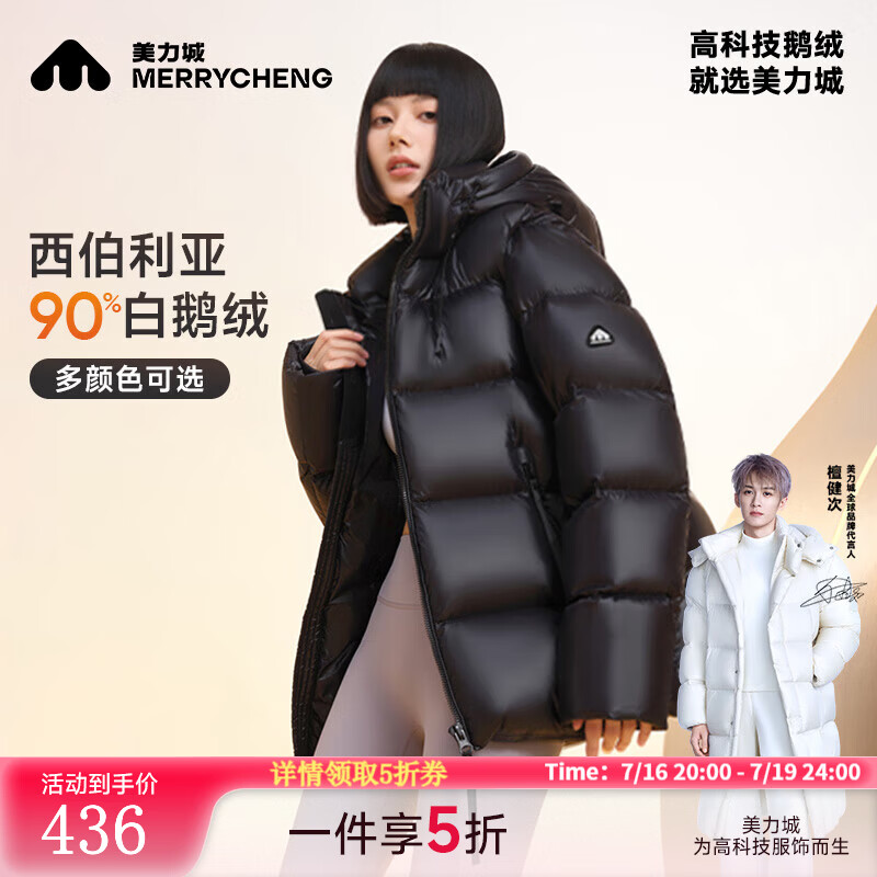 美力城短款羽绒服女装鹅绒男士情侣款外套气质加厚暖天鹅113 黑色 XL /175