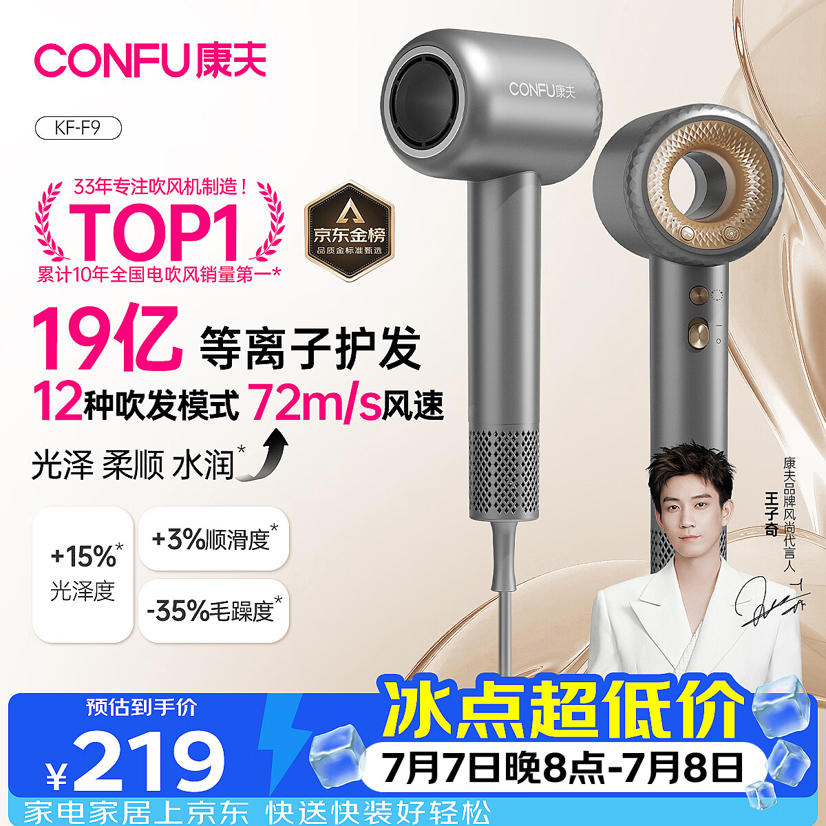 康夫（CONFU）高速护发吹风机中空无叶家用大功率大风力速干等离子不伤发电吹风筒生日礼物F9星灰