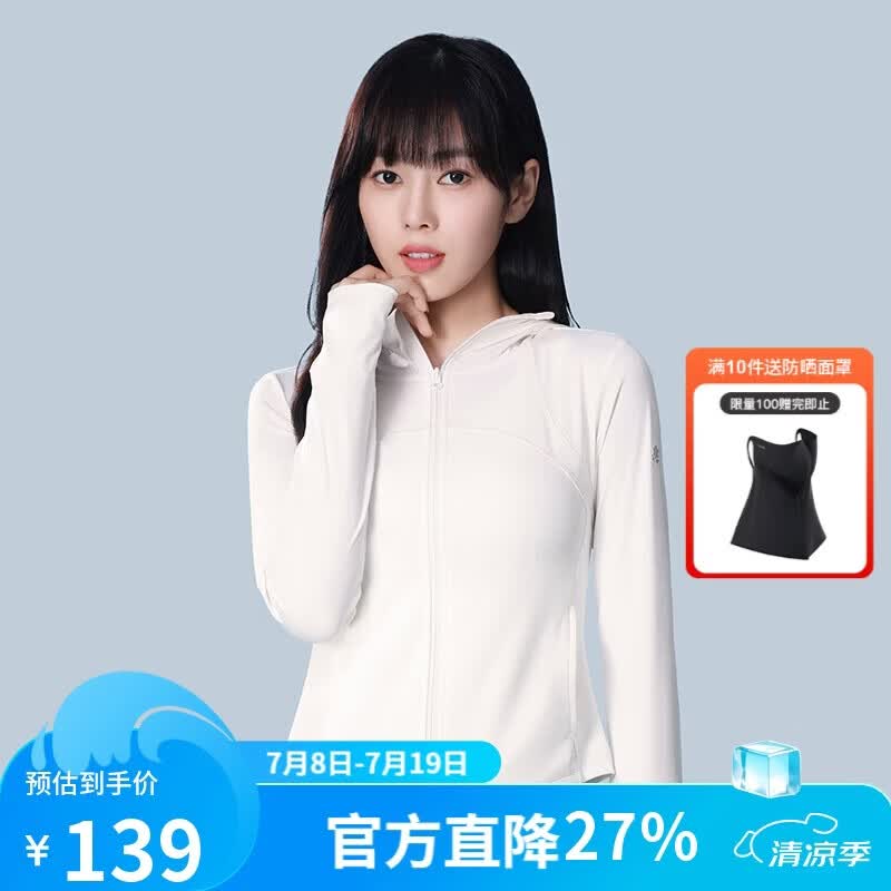骆驼女装冷白皮户外防晒衣女春夏新款短款显瘦收腰速干防晒服外套L