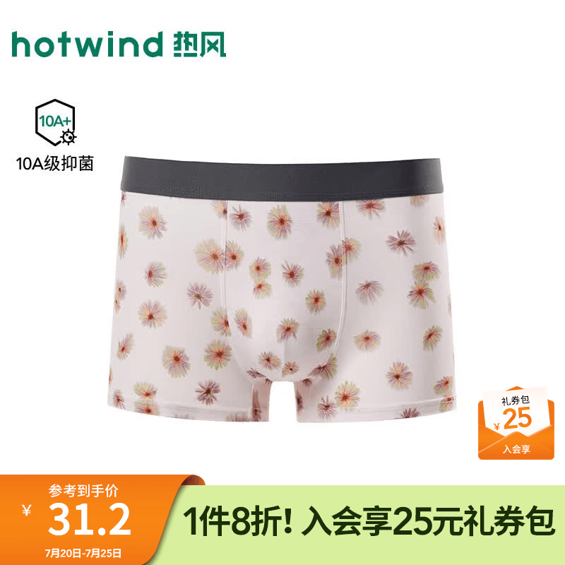 热风（Hotwind）商场同款男士内裤2026年夏季新款花朵印花莫代尔抑菌平角男内裤 14粉红 L