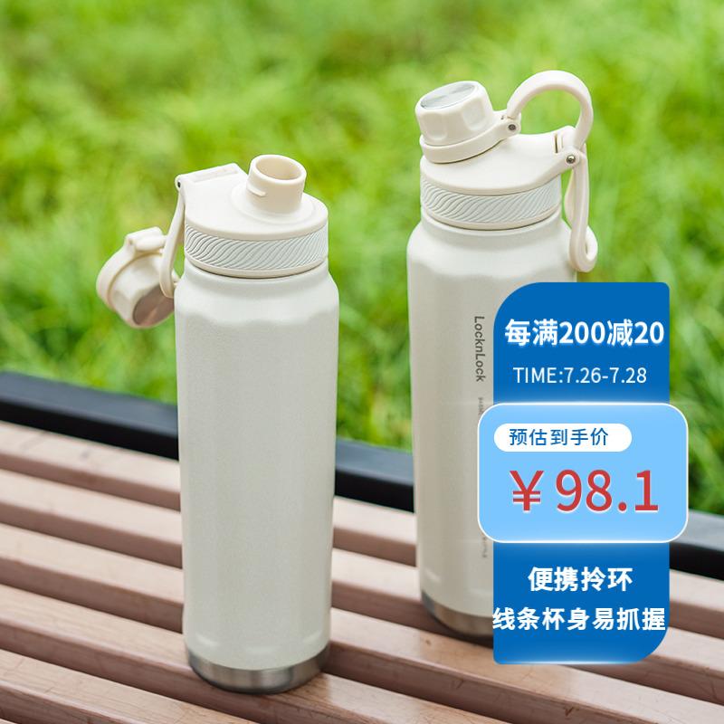 老司机体验乐扣乐扣LHC3252IVY保温杯更好，了解一周心得分享