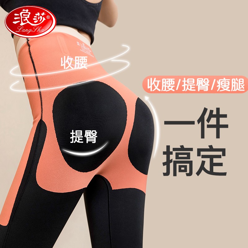 三,浪莎(langsha)收腹裤网友对比评测