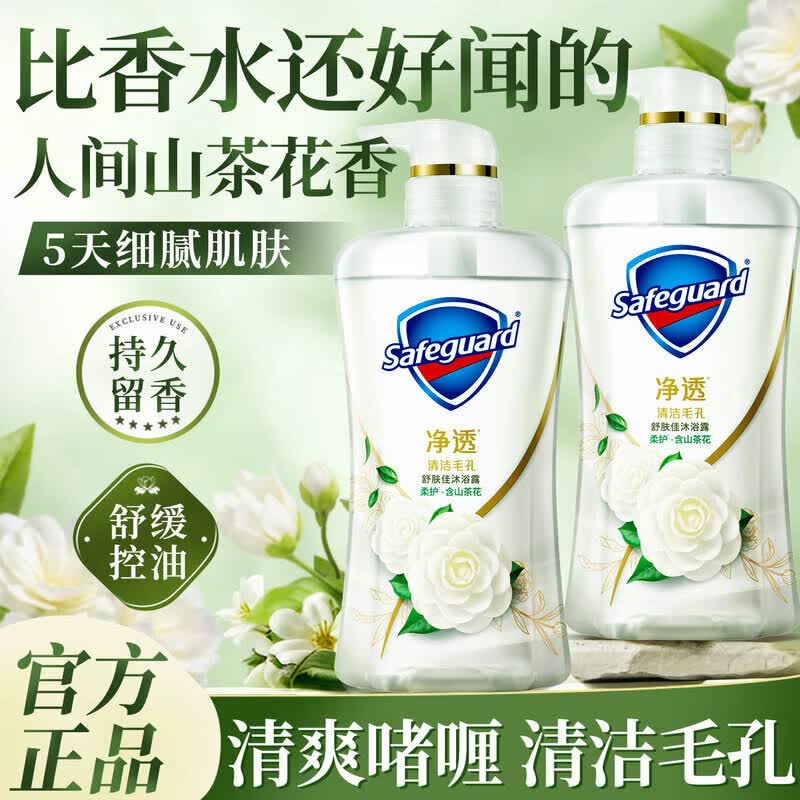 舒肤佳山茶花味沐浴露570gX2瓶 54.88元 - 86线报