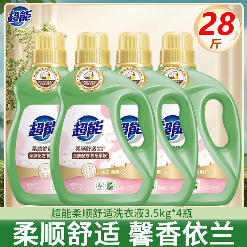 超能洗衣液柔顺舒适3.5kg柔软亲肤低泡易漂留香持久留香去污清洁 【整箱28斤】柔顺舒适3.5kg*4瓶