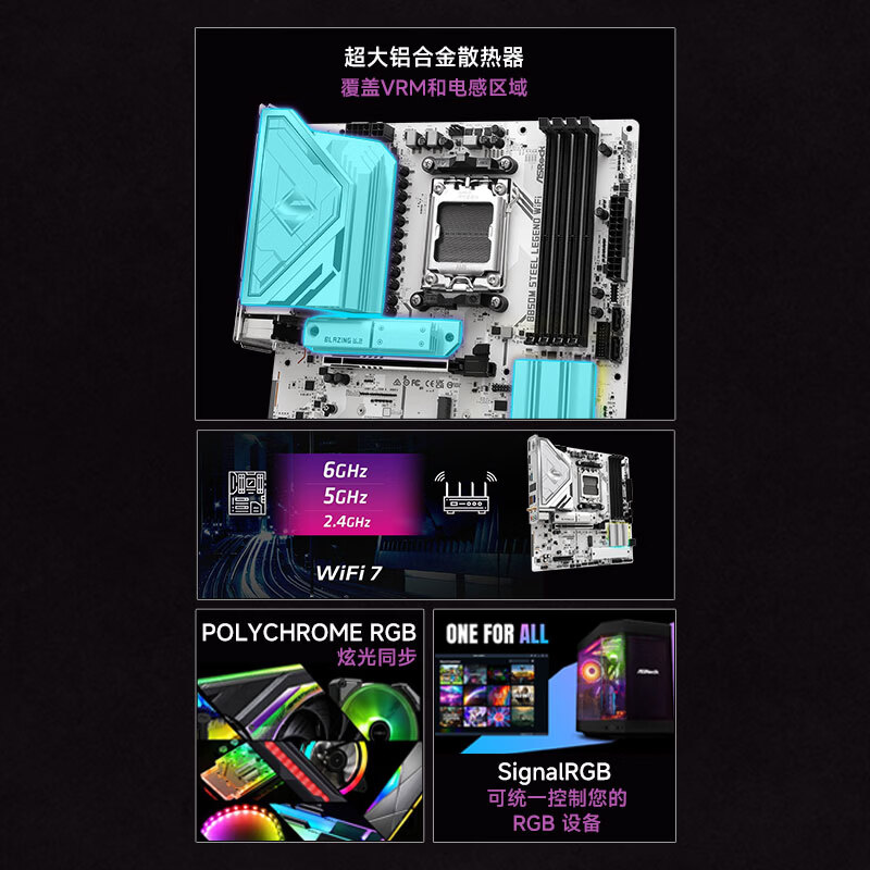 华擎 B850 ASROCK M STEEL LEGEND WIFI D5 图 6