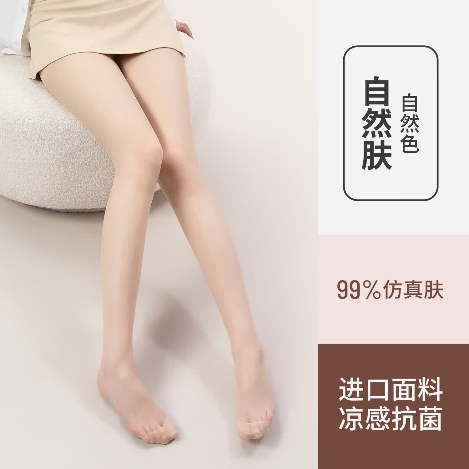 tutuanna3双装美肌连体丝袜连裤袜薄款光腿夏季 自然肤*3 M