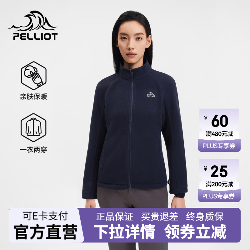 伯希和户外抓绒衣女立领防风徒步登山服吸汗保暖冲锋内胆运动外套 女-藏蓝色 | 280G加厚摇粒绒 S