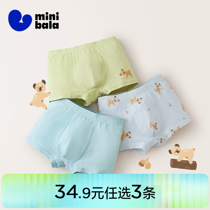 迷你巴拉（minibala）【3条装】巴拉儿童男童女童内裤宝宝舒适透气柔软四角内裤短裤 蓝咖色调 3条 【男款】 100