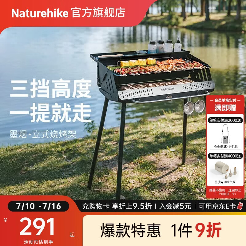 Naturehike挪客墨烟立式烧烤架3.0升级款折叠碳烤炉 户外露营家用便携烤肉架 黑色3.0/升级