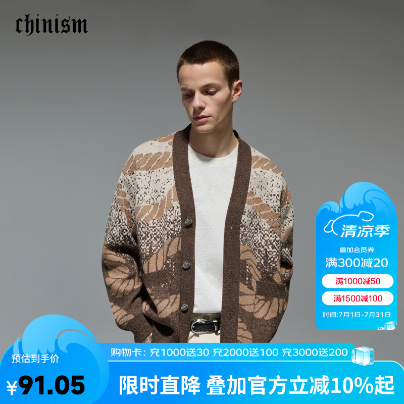CHINISM提花V领开衫毛衣男士2025春季新款羊毛衫外套 咖色 L
