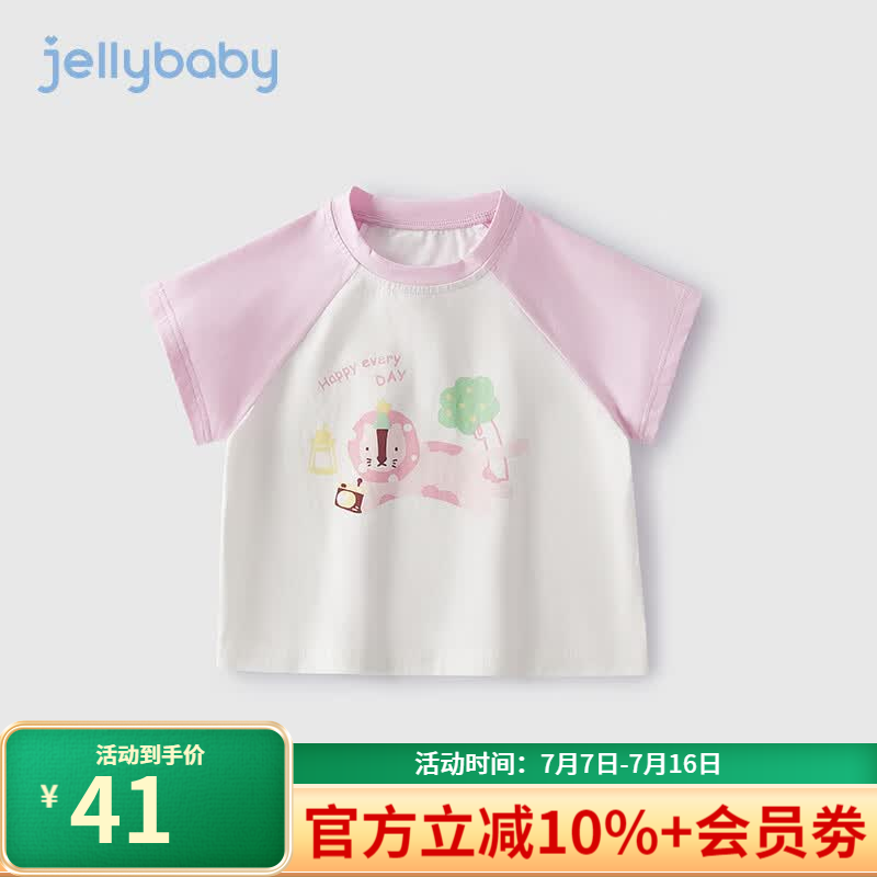 JELLYBABY儿童夏装短袖t恤男童夏季休闲卡通衣服女宝薄款童装6宝宝夏日上衣 紫色 100
