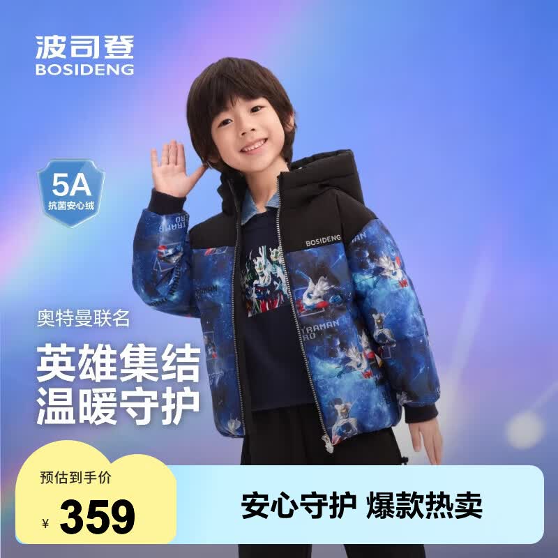 波司登【疯狂动物城】新款儿童羽绒服保暖外套厚款男款短款连帽 追光赛罗蓝|9EA8 130 /64 约 115-130cm 26kg