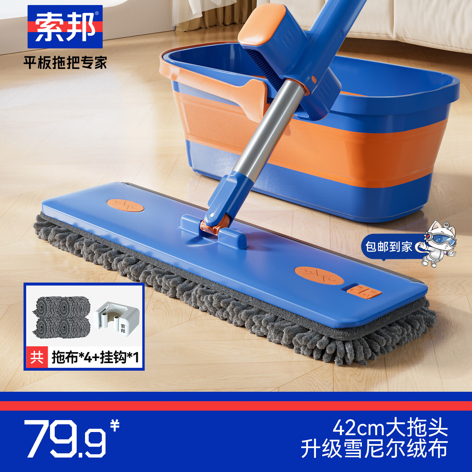 索邦平板拖把42cm4布家用一拖净免手洗雪尼尔拖布拖地神器带桶一套