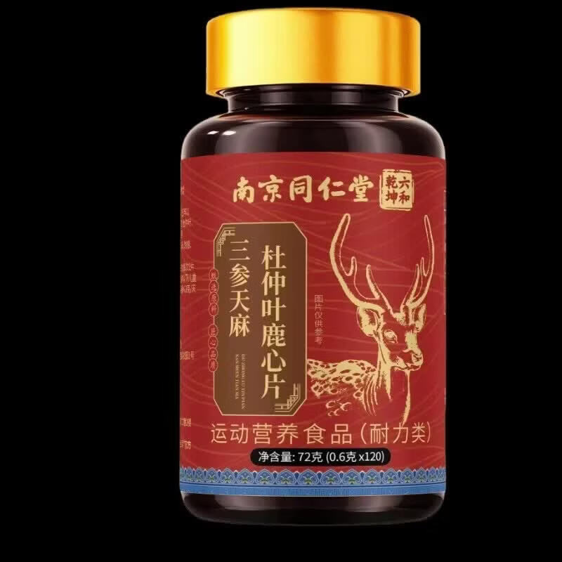 南京同仁堂三参杜仲叶天麻鹿心片三生天麻杜仲叶鹿心片老年人正品 三参天麻杜仲叶鹿心片 120片*3瓶