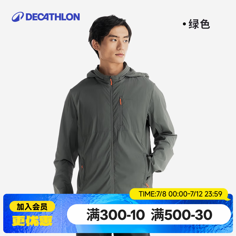 迪卡侬（DECATHLON）防晒衣防晒服男外套防紫外线夏季防风防泼水凉感透气2024新款 绿色 L
