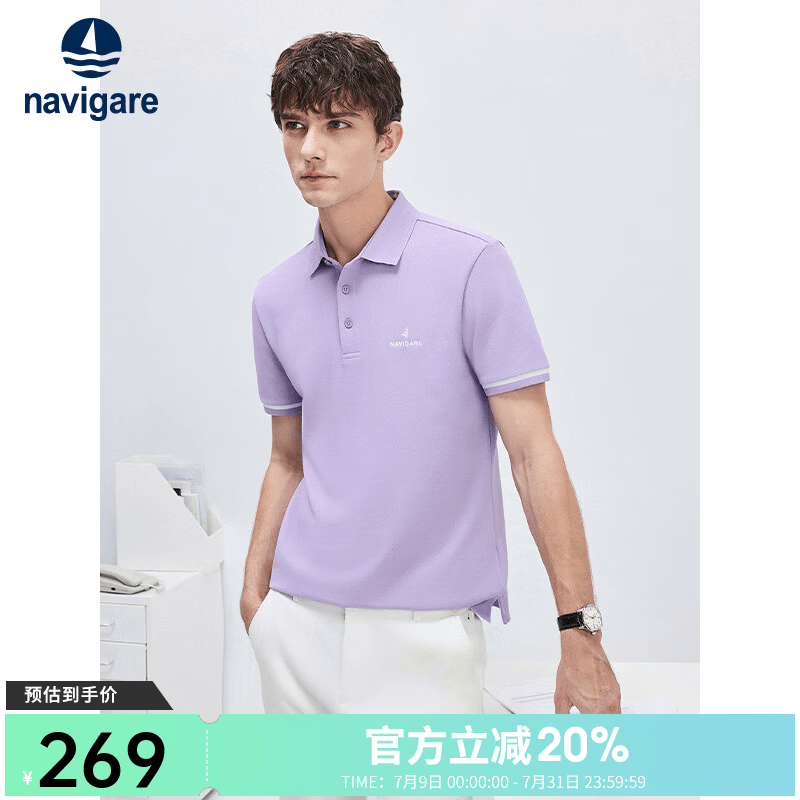 Navigare意大利小帆船棉质亲肤POLO衫男春夏季休闲简约风体恤时尚百搭上衣 元宇宙紫 M