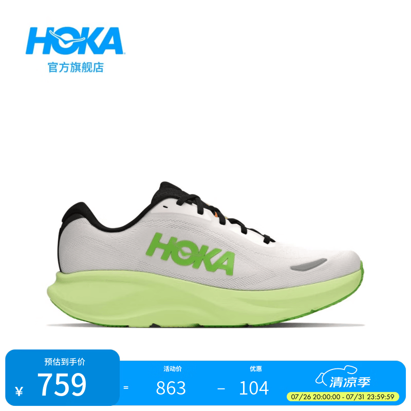 HOKA男款夏季林康 5 公路跑步鞋RINCON 5 轻量透气缓震耐磨新款 晨霜白/黑色 42