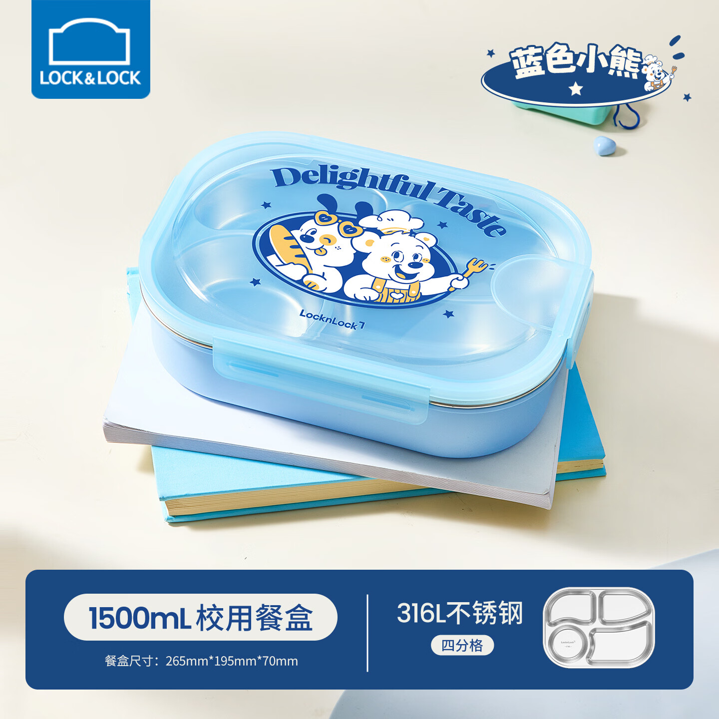 乐扣乐扣儿童饭盒小学生上学专用分格餐盒食堂打饭便携 蓝色小熊