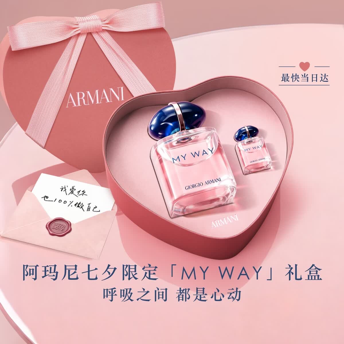 阿玛尼 MYWAY自我无界香水女士30ml王嘉尔同款送女友礼盒毕业生日礼物