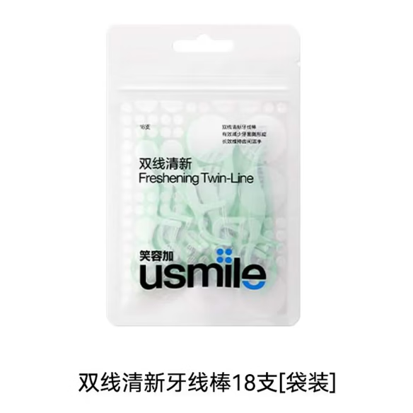 usmile笑容加 小海马双线清新牙线棒牙线签 清洁牙齿缝 超细便捷装  双线清新牙线18支*1袋