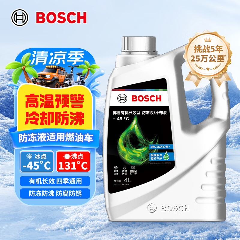 博世（BOSCH）有机长效汽车防冻液发动机冷却液 养车保养 冰点-45℃ 4L（绿色）
