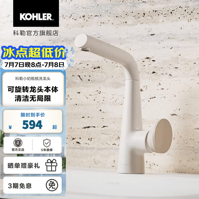 科勒（KOHLER）赫明龙头抽拉梳洗脸盆龙头水嘴可翻转360度可旋转面盆水龙头 赫明单把脸盆龙头-云缎沙