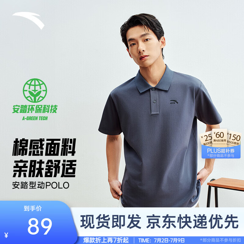 安踏（ANTA）速干T恤丨短袖POLO衫男夏季冰丝凉感透气商务通勤短T男士翻领上衣 【高弹力+透气】男装灰-9 2XL (185) 适合160-180斤