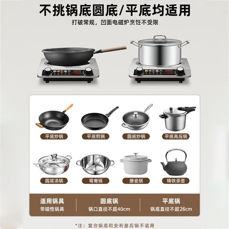 半球(PESKOE)凹面电磁炉家用5000W大功率爆炒2026新款多功能电炒锅一套带锅节能蒸煮煲汤定时一体全套凹面单机 5000W+不粘双锅+刀具【双风扇】