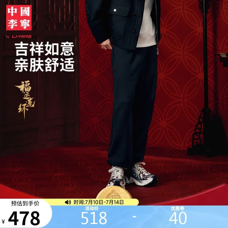 李宁中国李宁x故宫联名系列运动裤男子束脚百搭休闲宽松卫裤AKLW511